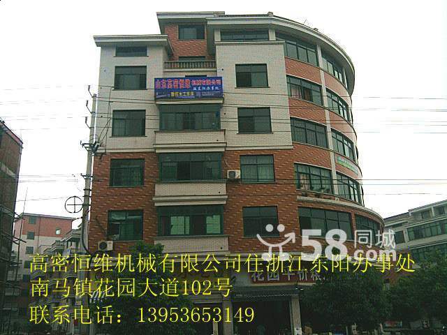 �D��ɽ�|��S�C(j��)е���޹�˾�v�㽭�|�(y��ng)�k��̎ �c(di��n)���ɷŴ�