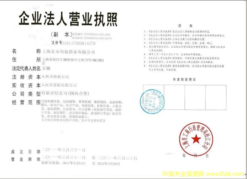 �D���Ϻ��ј�(l��)���b�O(sh��)�����޹�˾ �c(di��n)���ɷŴ�