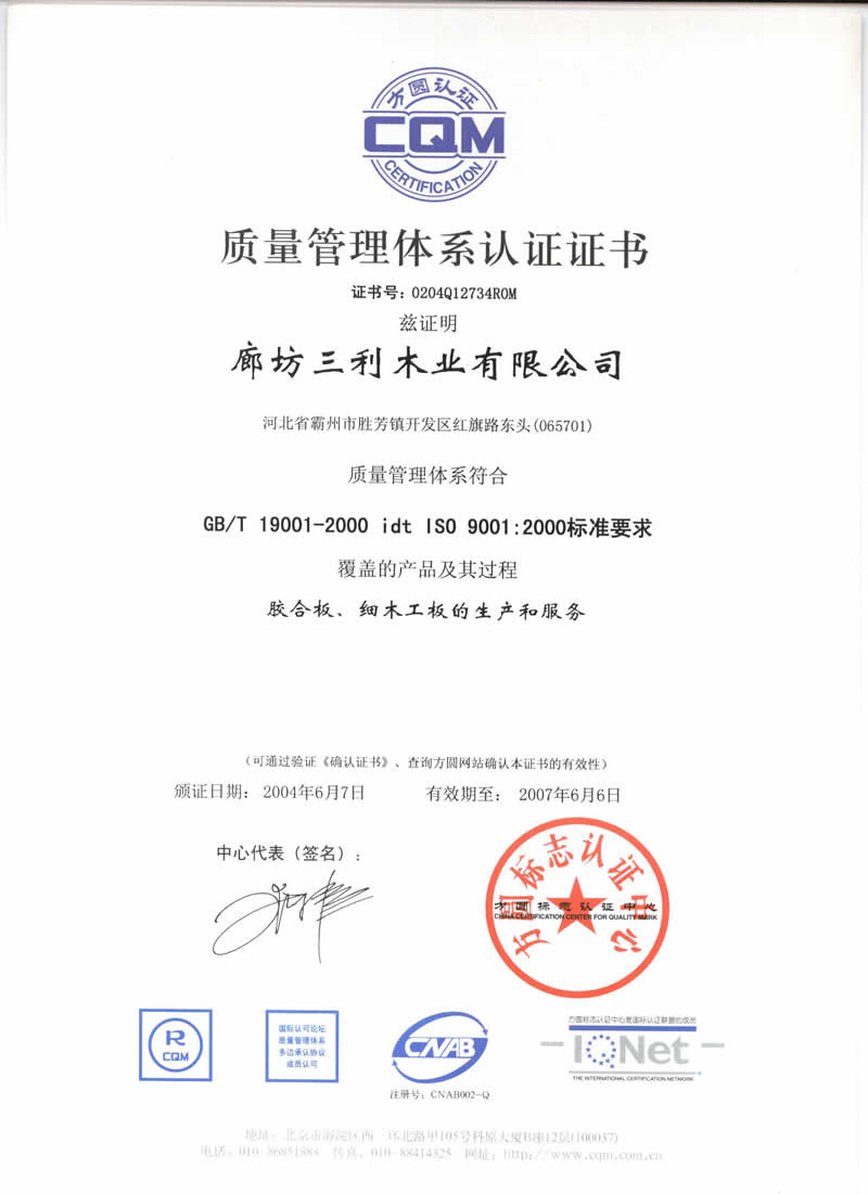 �D��ISO9001��(gu��)�H�|(zh��)�������wϵ�J(r��n)�C �c(di��n)���ɷŴ�