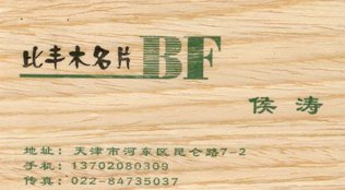 �c���鿴ľ����Ƭ�Ŵ�DƬ