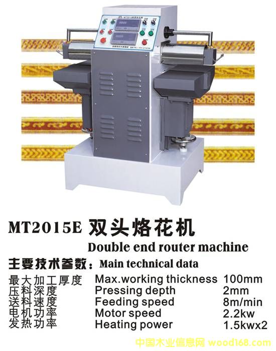 MT2015E�p�^�ӻ��C(j��)