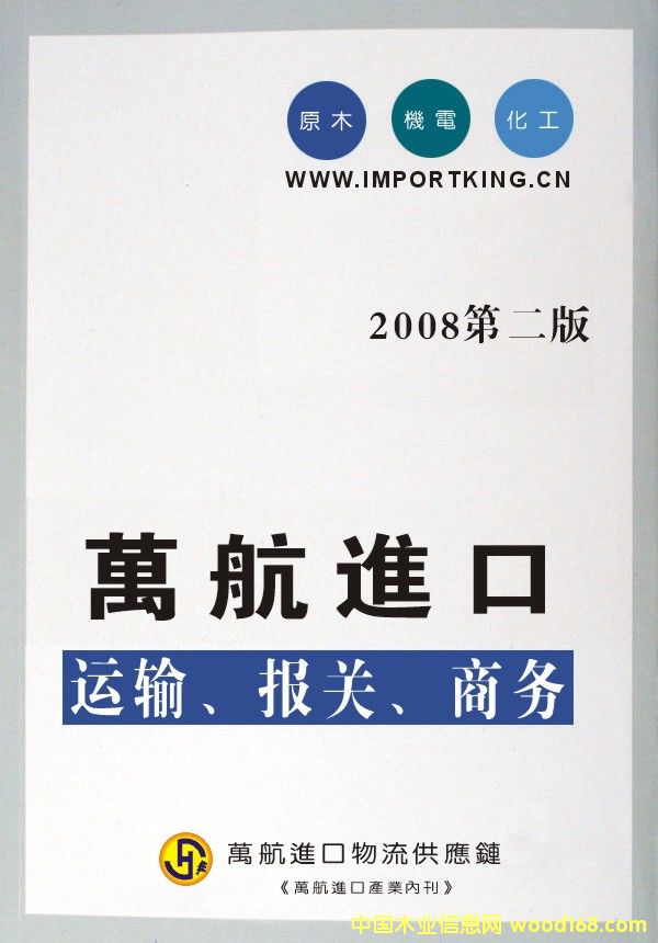 ľ���S���M(j��n)�ڈ��P(gu��n)/ľƤ�S���M(j��n)�����P(gu��n)