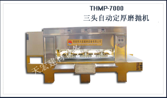 THMP-7000���^�Ԅ�(d��ng)����ĥ���C(j��)