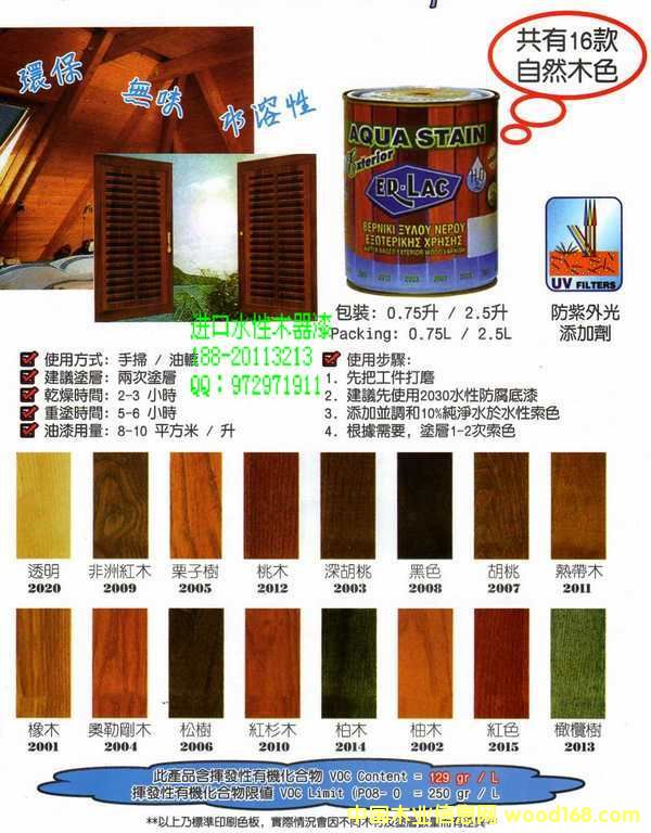 ľ������ɫ ɫ�� �M(j��n)��ľ����