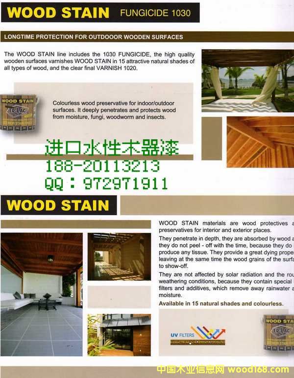 ľ���� ˮ��ľ���� �M(j��n)��ľ����