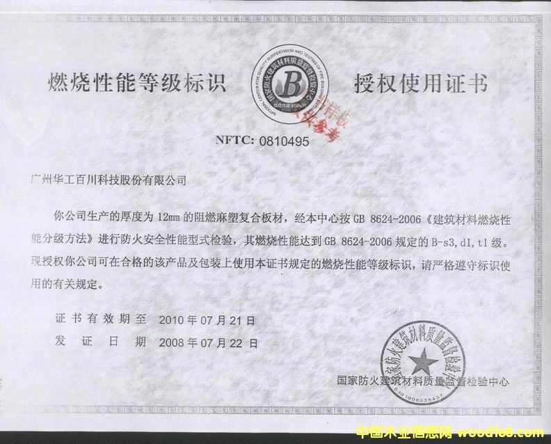 ��ȼľ�ܰ�ķ������ܙz�