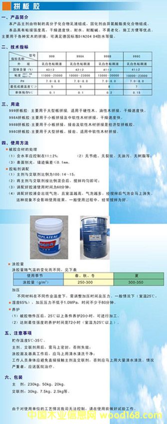 黃膠的詳細介紹