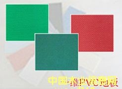 PVC�\(y��n)��(d��ng)�ذ��Ԕ��(x��)��B