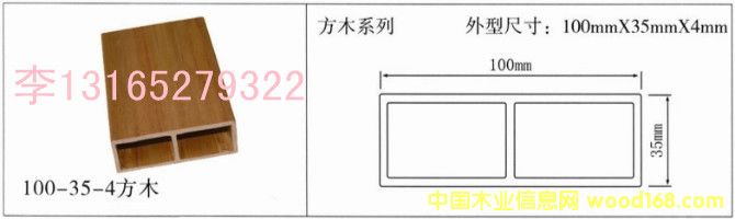 �R�����B(t��i)ľ�S��100*35��ľ��Ԕ����B