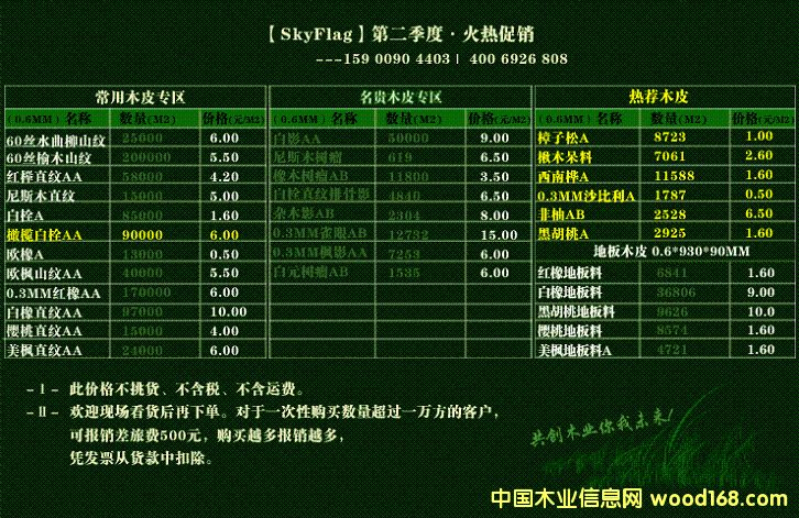 �ڶ�����ľƤ���N(xi��o)