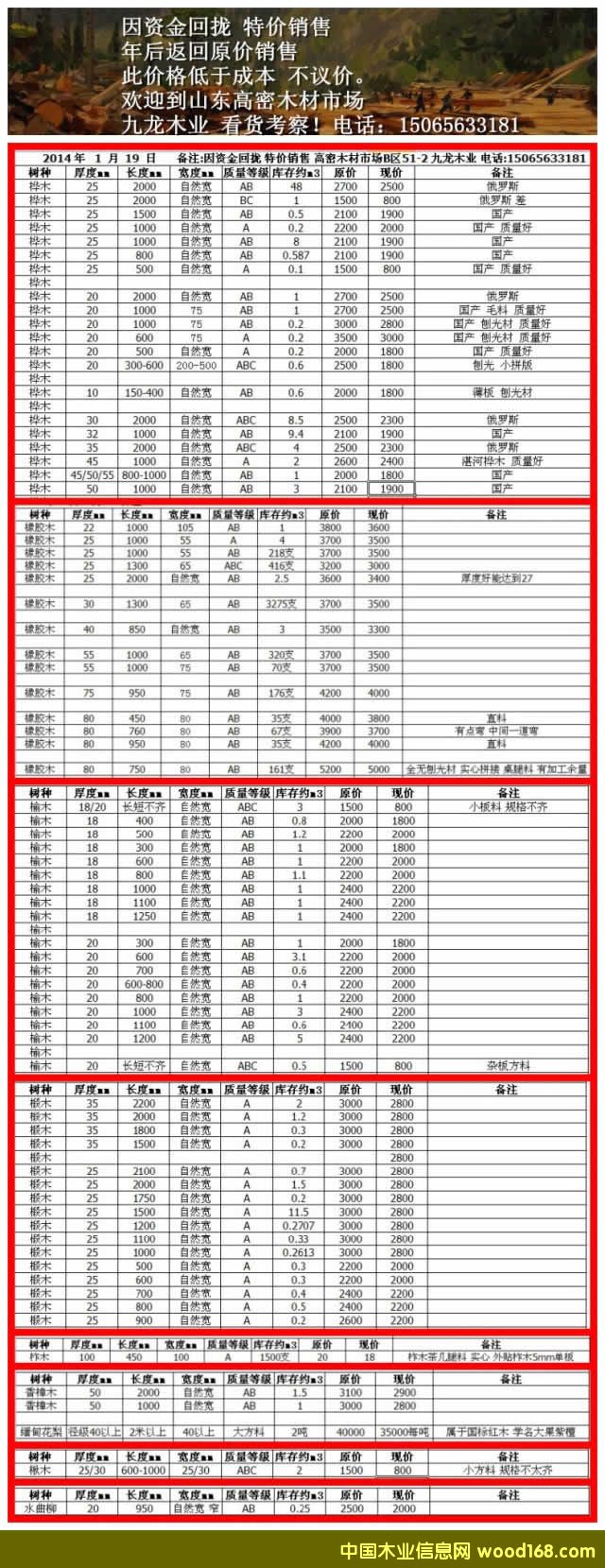 ɽ�|����ľ���Ј�_ľ�ăr(ji��)���