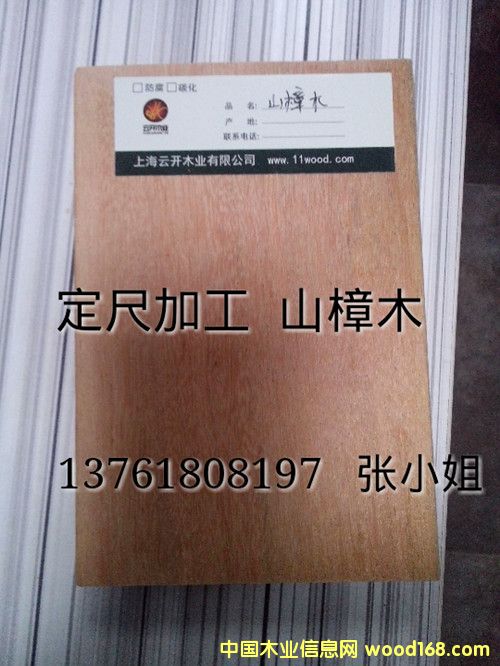 �c���鿴ɽ��ľ�������ľ��Ԕ���Y��