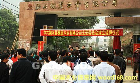 ��ˮ�������οh���Bľ�I(y��)