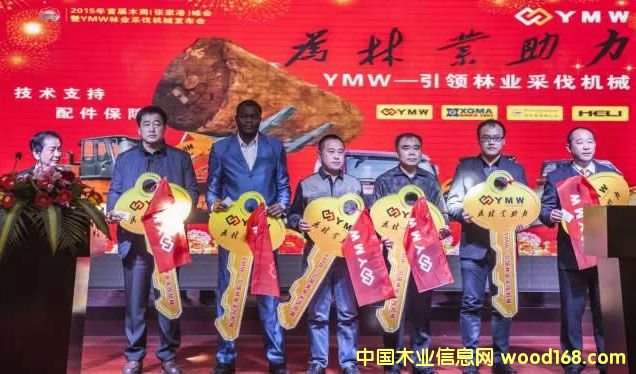 2015��ľ�̣����Ҹۣ������YMW�֘I(y��)�ɷ��C(j��)е�l(f��)����