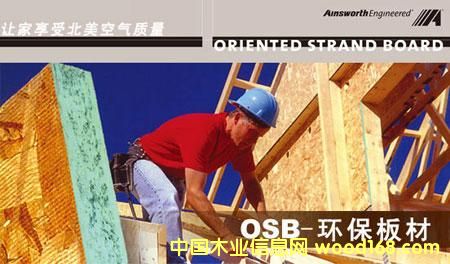 ����OSB���Sǰ������ͣ�a(ch��n)߀�ǵȴ��r�C��