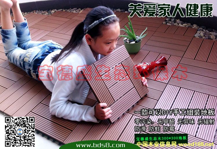 300X300��ľ�ذ�