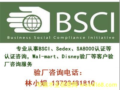 �c(di��n)���鿴BSCI�J(r��n)�C�Ŵ�DƬ