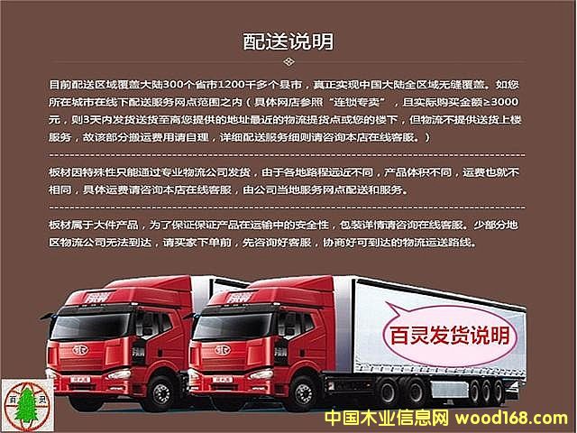 配送說(shuō)明 配送說(shuō)明