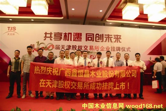 �V���κ㾧ľ�I(y��)�ɹ�����콻�� �������Ї�����ģ���һ��