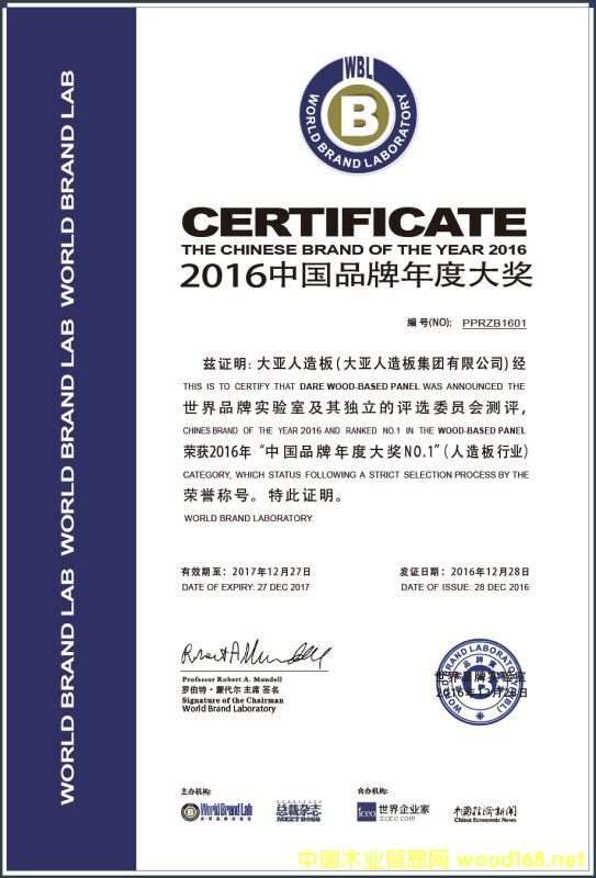 �������s�@2016�ꡰ�Ї�Ʒ����ȴ�(ji��ng)NO.1��