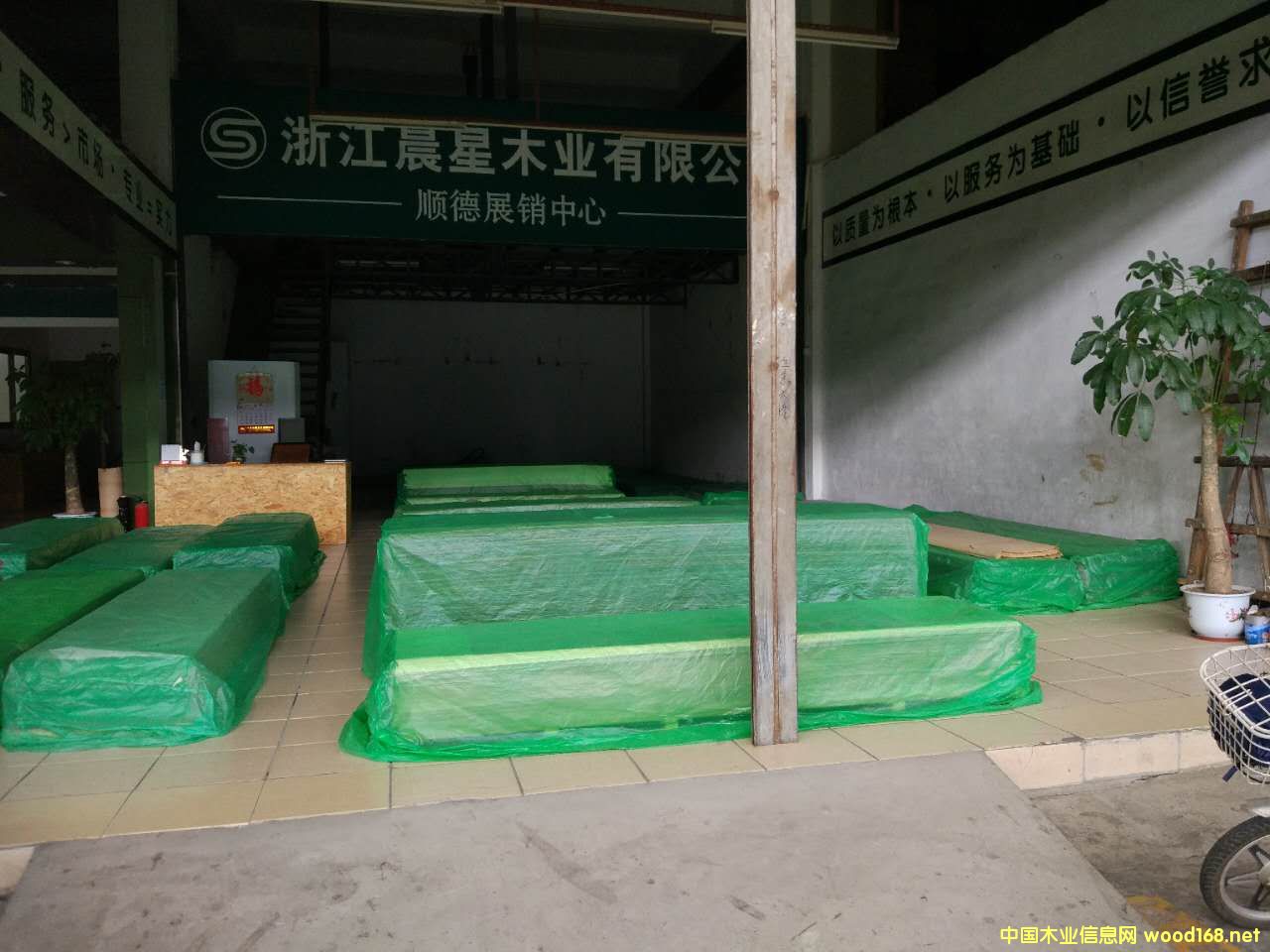 ��ɽ��ľ��ľ�I(y��)���޹�˾