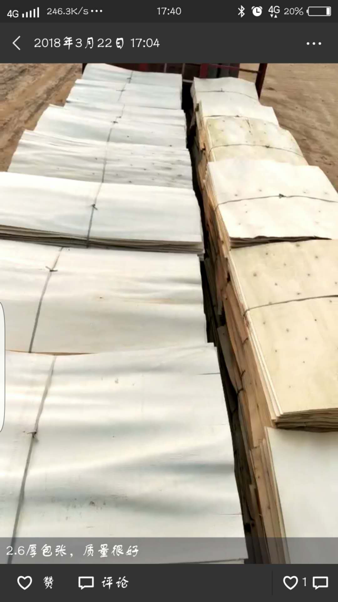 ��ľƤ�ӵ�Ԕ��(x��)��B